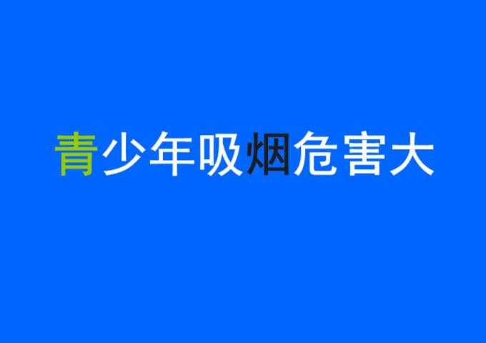 电子烟对青少年的危害包括哪些?