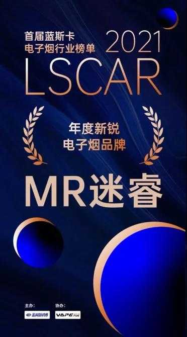 新锐品牌MR迷睿强势入局，引领颜值主义新风尚