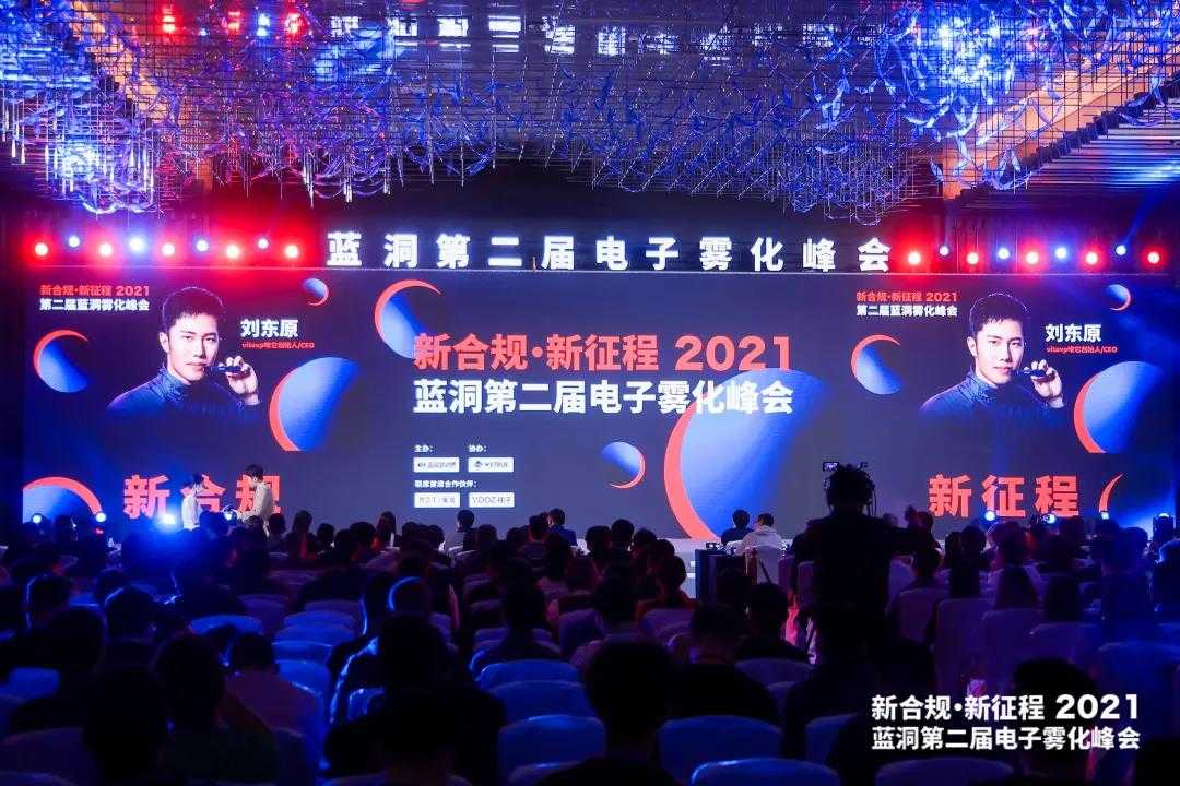 vitavp唯它电子烟获得年度最受欢迎、年度新锐电子烟品牌双奖杯