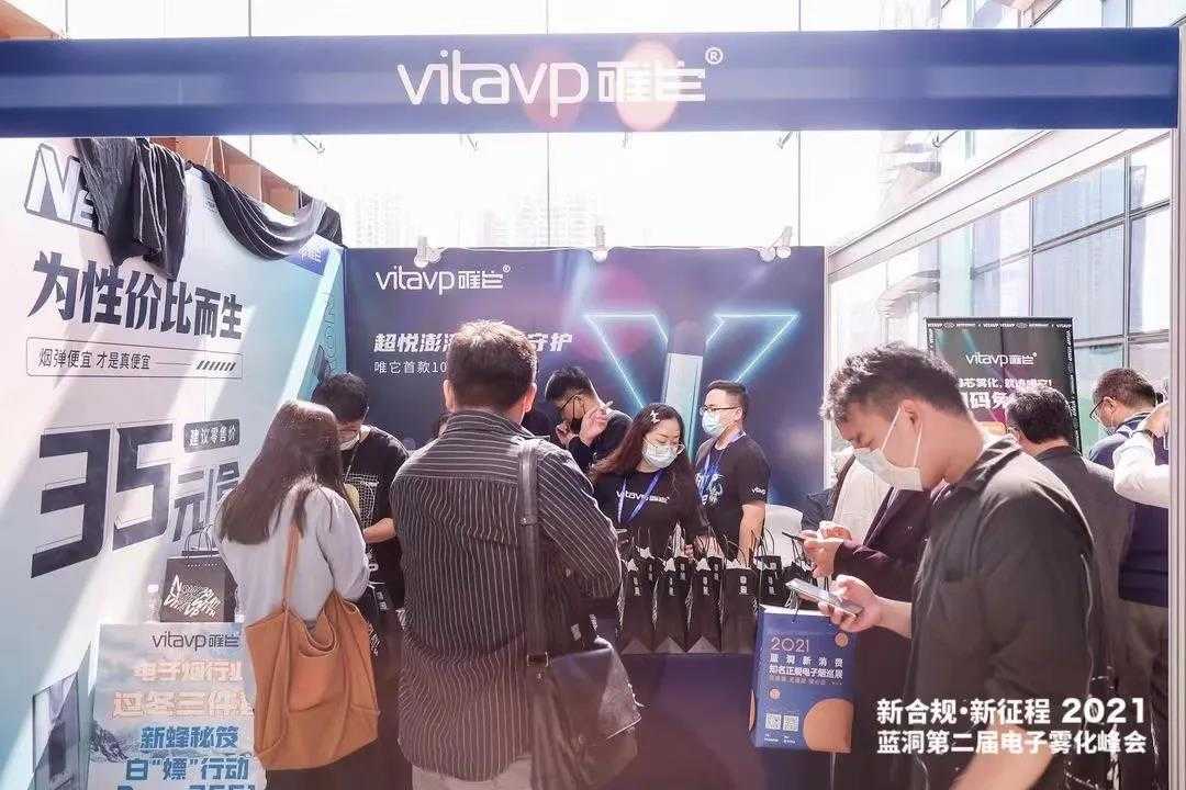 vitavp唯它电子烟获得年度最受欢迎、年度新锐电子烟品牌双奖杯