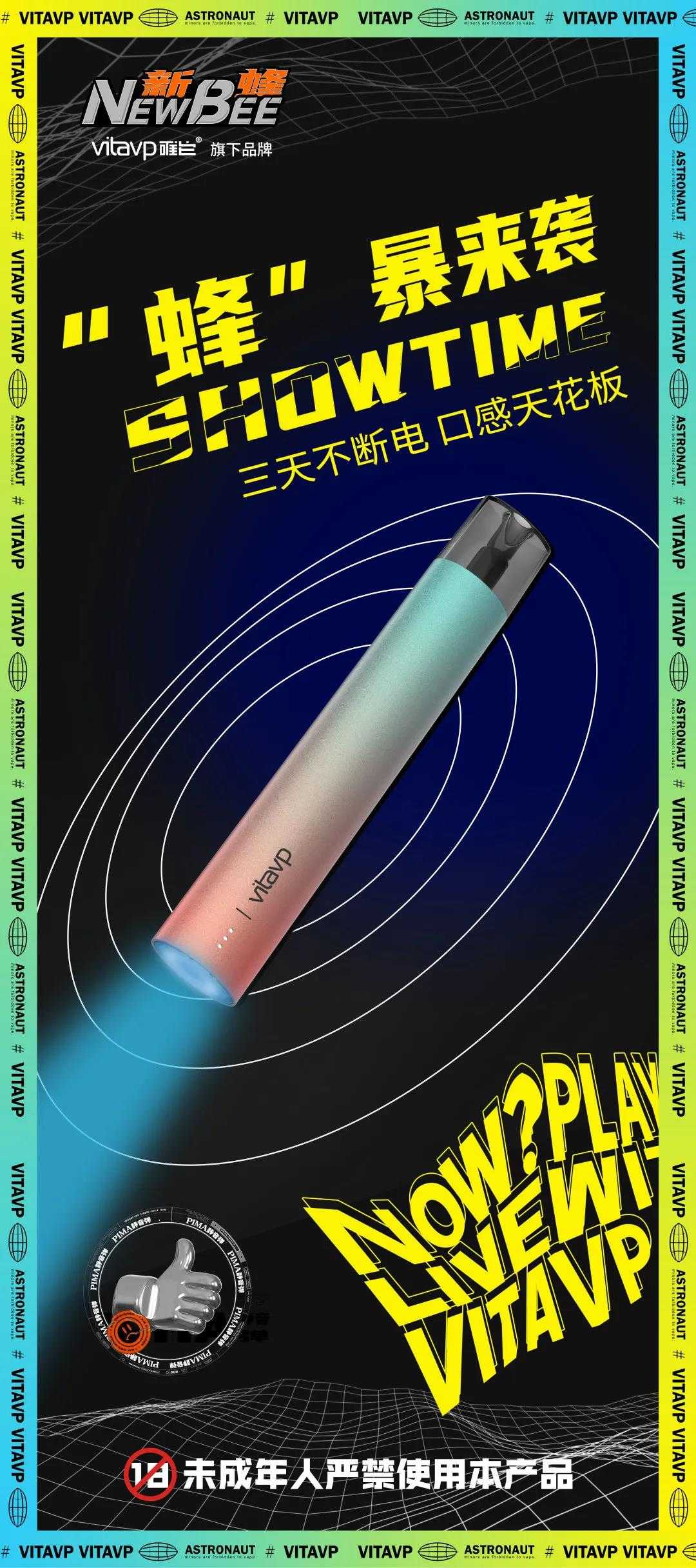 vitavp唯它电子烟获得年度最受欢迎、年度新锐电子烟品牌双奖杯