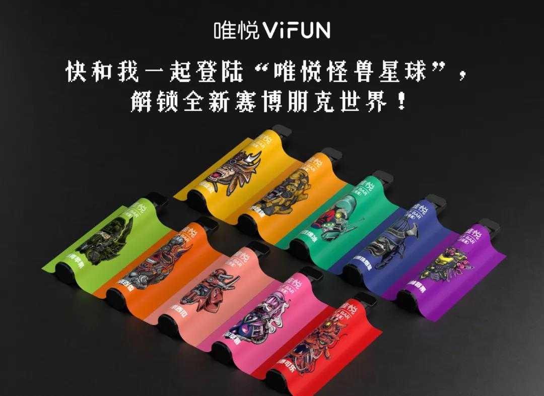 唯悦ViFUN电子烟推出一次性小怪兽系列