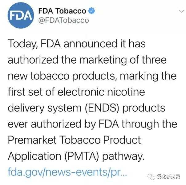 重磅!全世界第一个通过美国PMTA的电子烟品牌已经诞生!