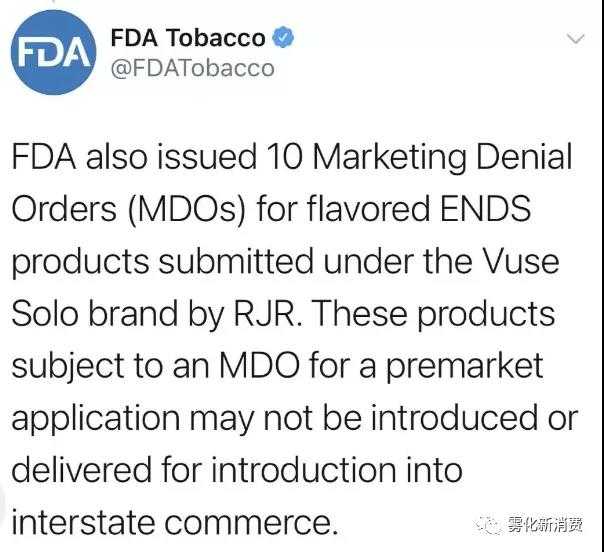 重磅!全世界第一个通过美国PMTA的电子烟品牌已经诞生!