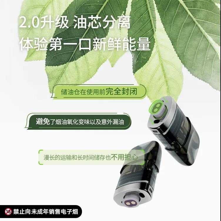 LEME乐美电子烟推出旗下首款电子雾化产品