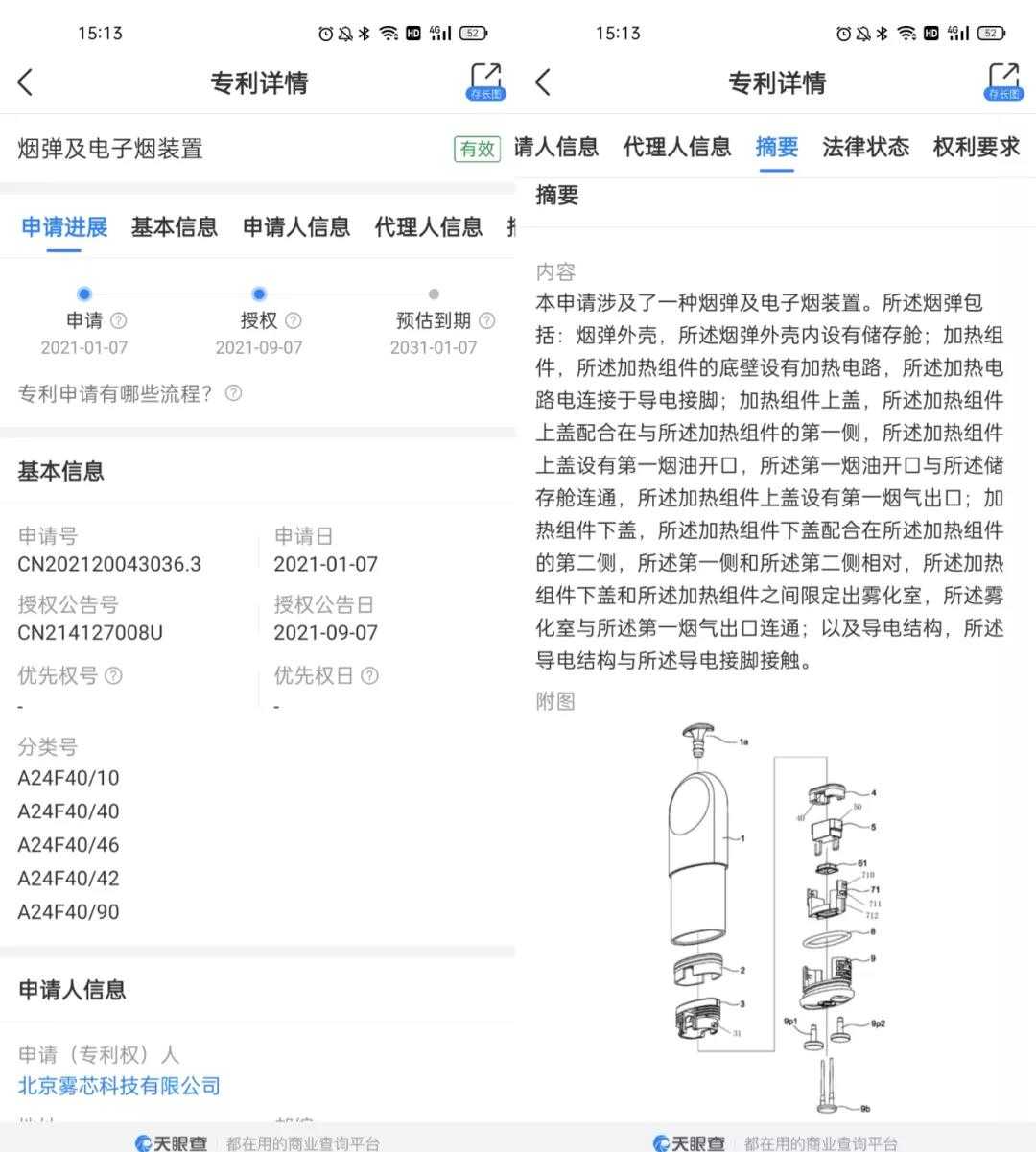 绝密！悦刻六代细节流出！