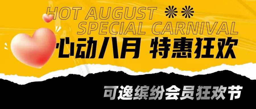 COEE可逸发布入门级乐享套装,一杆一弹售价仅39元!