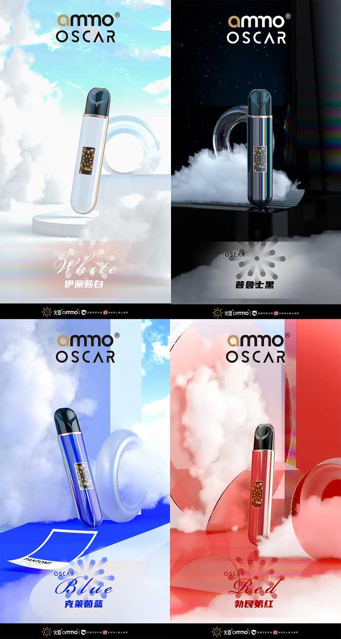 首创电子烟智能交互彩屏、游戏模式!火器ammo奥斯卡上新!