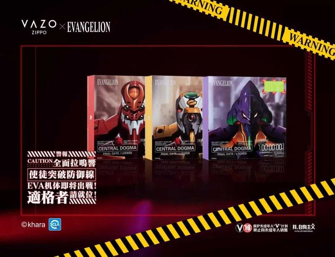 VAZO电子烟与EVA联名款面世！电子烟破次元联名动漫神作