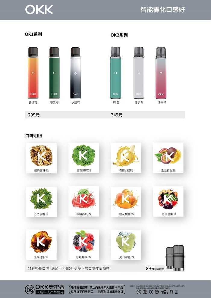 OKK高颜值OK2,双重模式,“净”情畅玩