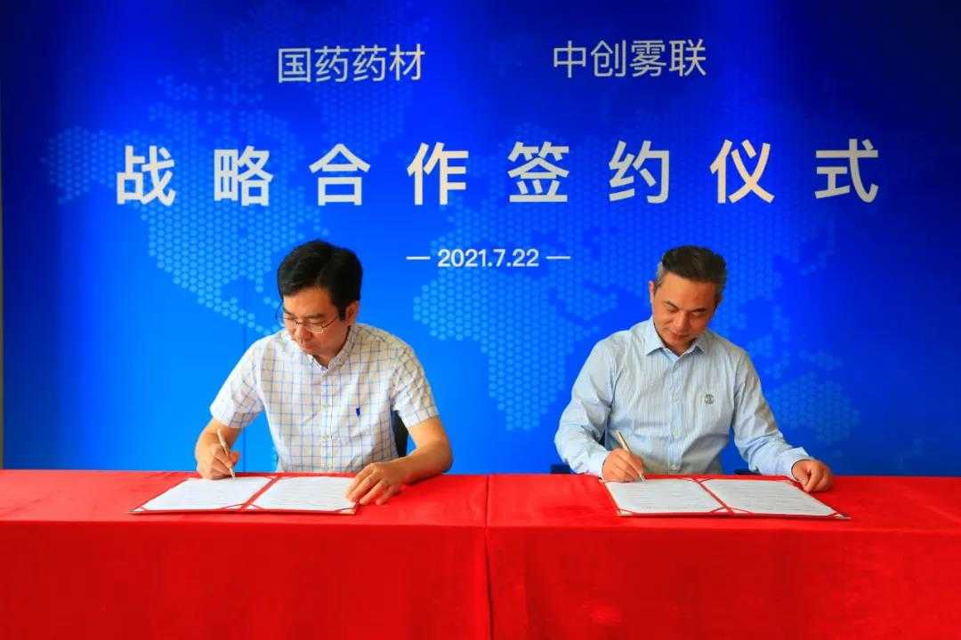 又一国资投资电子烟!国药药材投资电子烟新锐品牌ICE暴雪