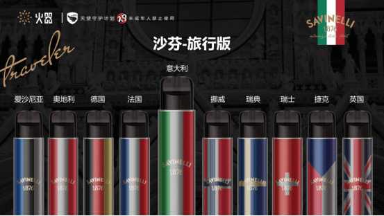 火器沙芬电子烟凭什么在电子烟困境中突围？