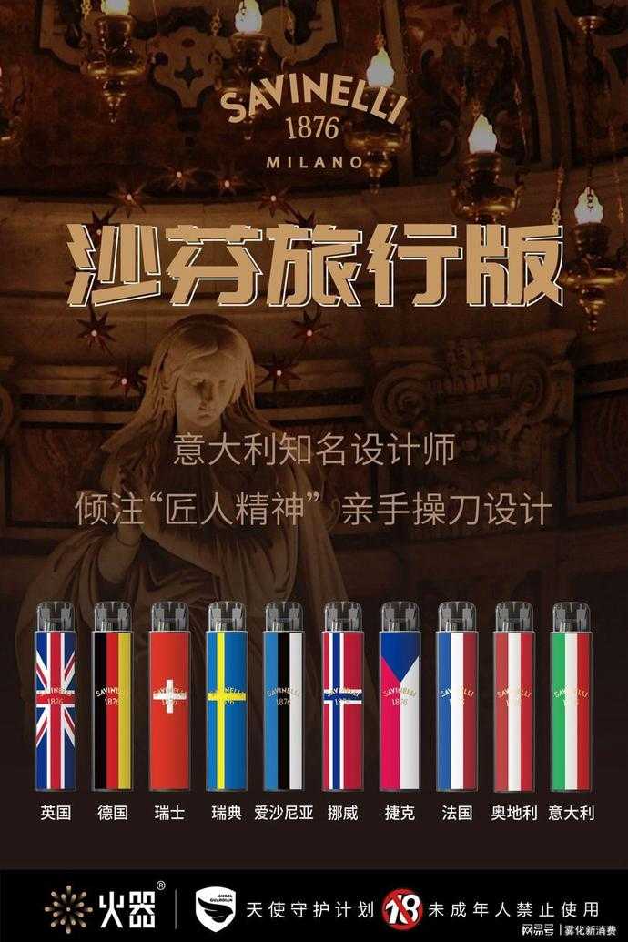 火器沙芬电子烟凭什么在电子烟困境中突围？