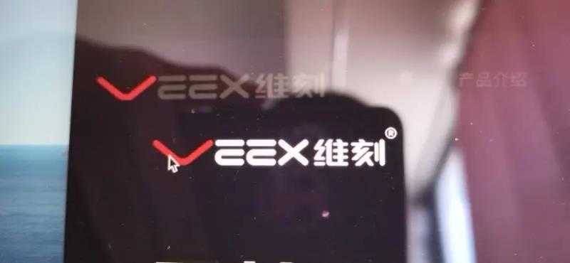深圳电子烟企业维刻VEEX回应侵权官司