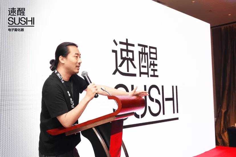 FLOW福禄发布全新电子烟子品牌SUSHI速醒