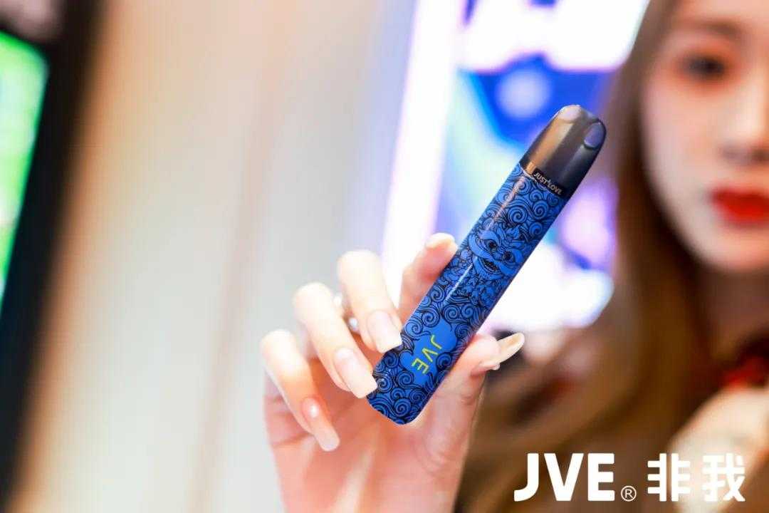 JVE非我电子烟即将发布新品极光系列