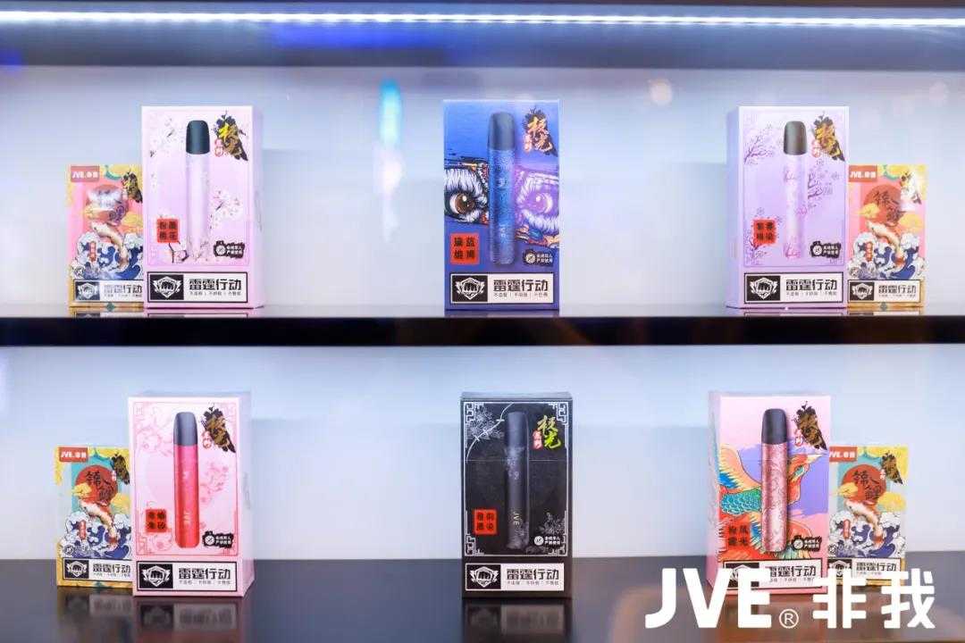 JVE非我电子烟即将发布新品极光系列