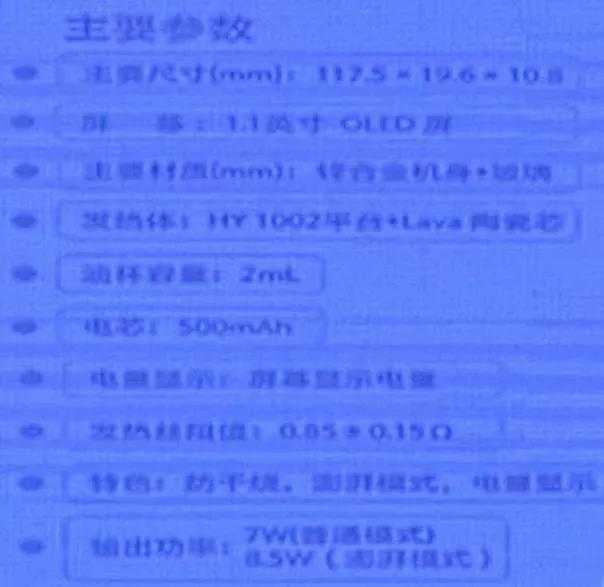 疑似小野电子烟新品V2、V2 SE、G2谍照曝光
