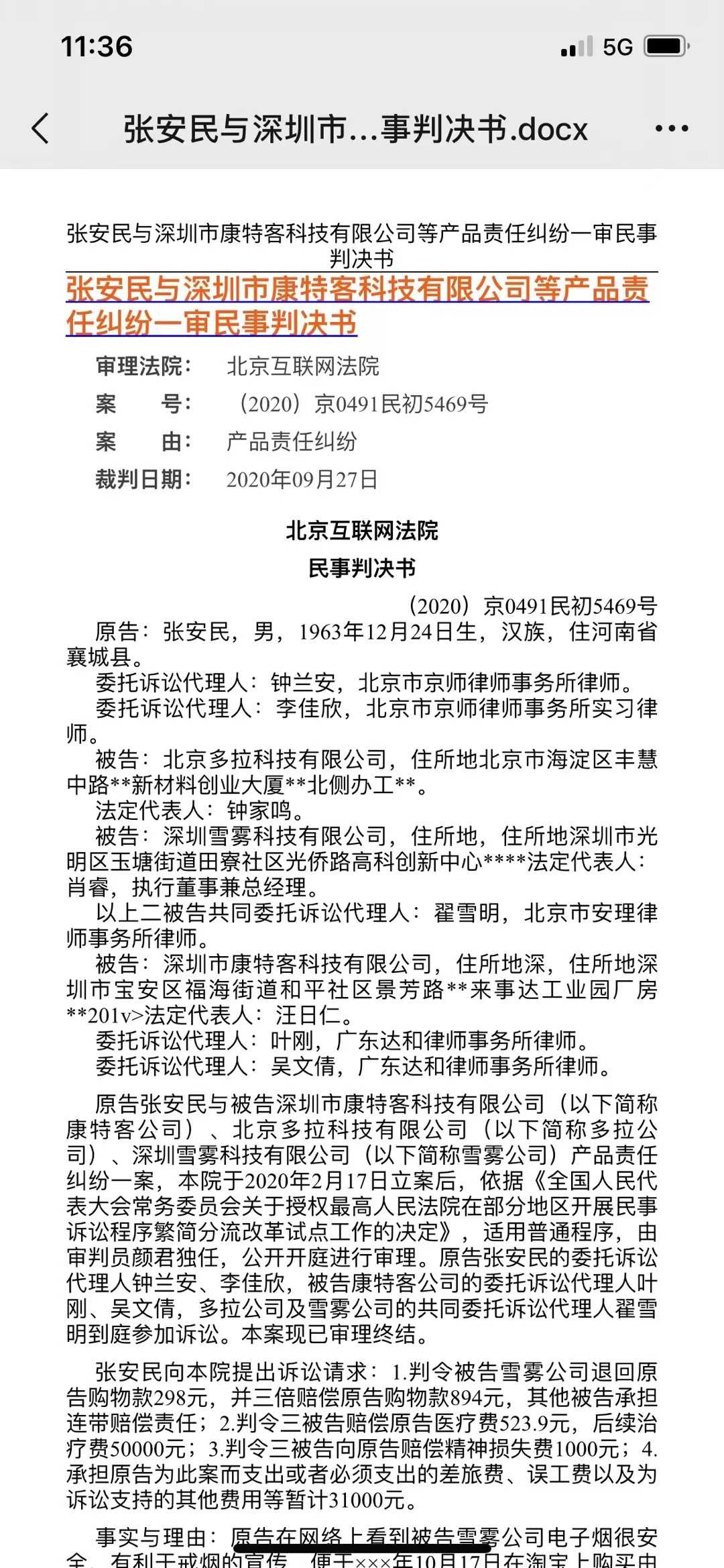 维刻电子烟回应“质量问题引疾病”：与事实严重不符