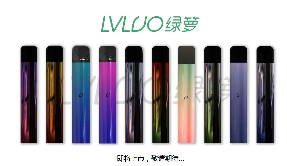 绿萝电子烟是正规牌子吗？
