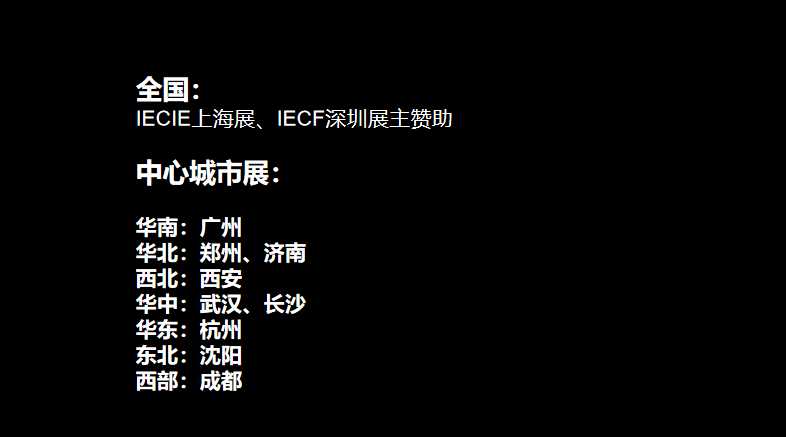 ICE暴雪电子烟再拿下深圳电子烟展会主赞助