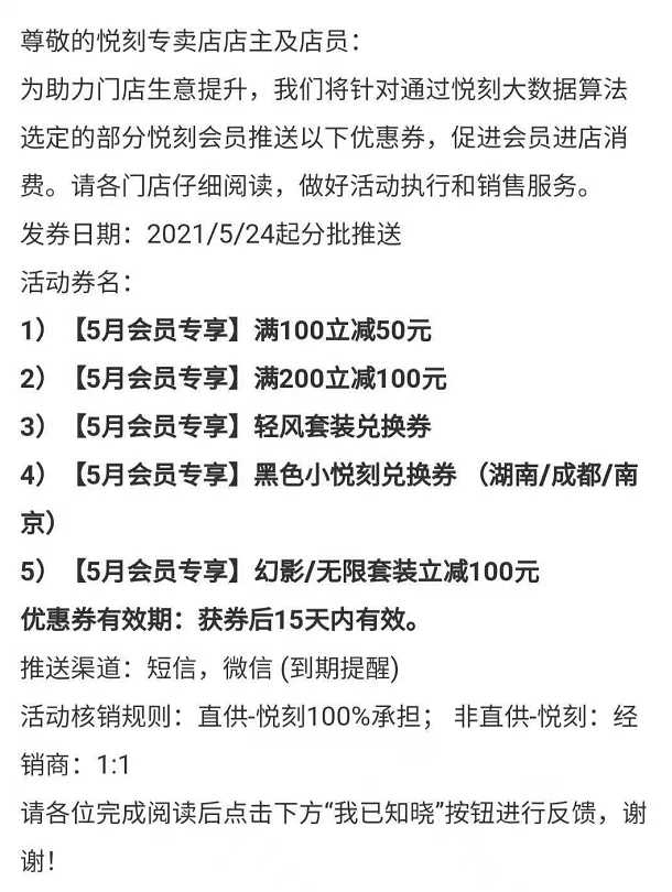 悦刻电子烟推会员福利，价格低至五折