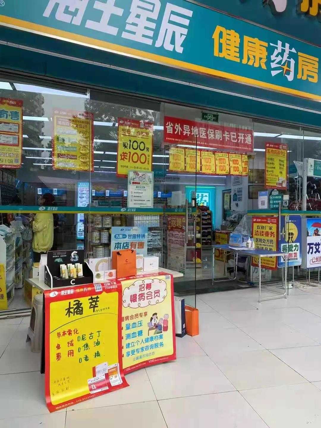 药房也开始卖电子烟了？