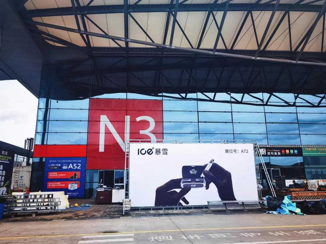 ICE暴雪电子烟成本届上海展展王