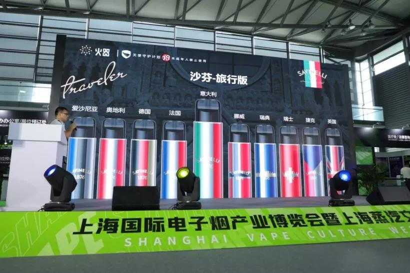 火器电子烟2021年新品发布会：多款产品重磅亮相