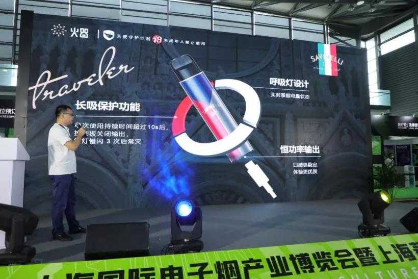 火器电子烟2021年新品发布会：多款产品重磅亮相