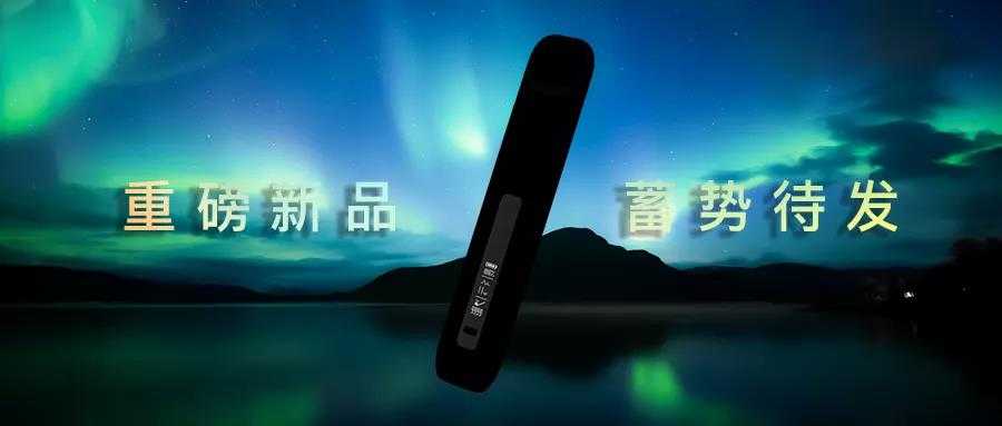 SMOK换弹电子烟即将发布，全球首款智能屏可调功率