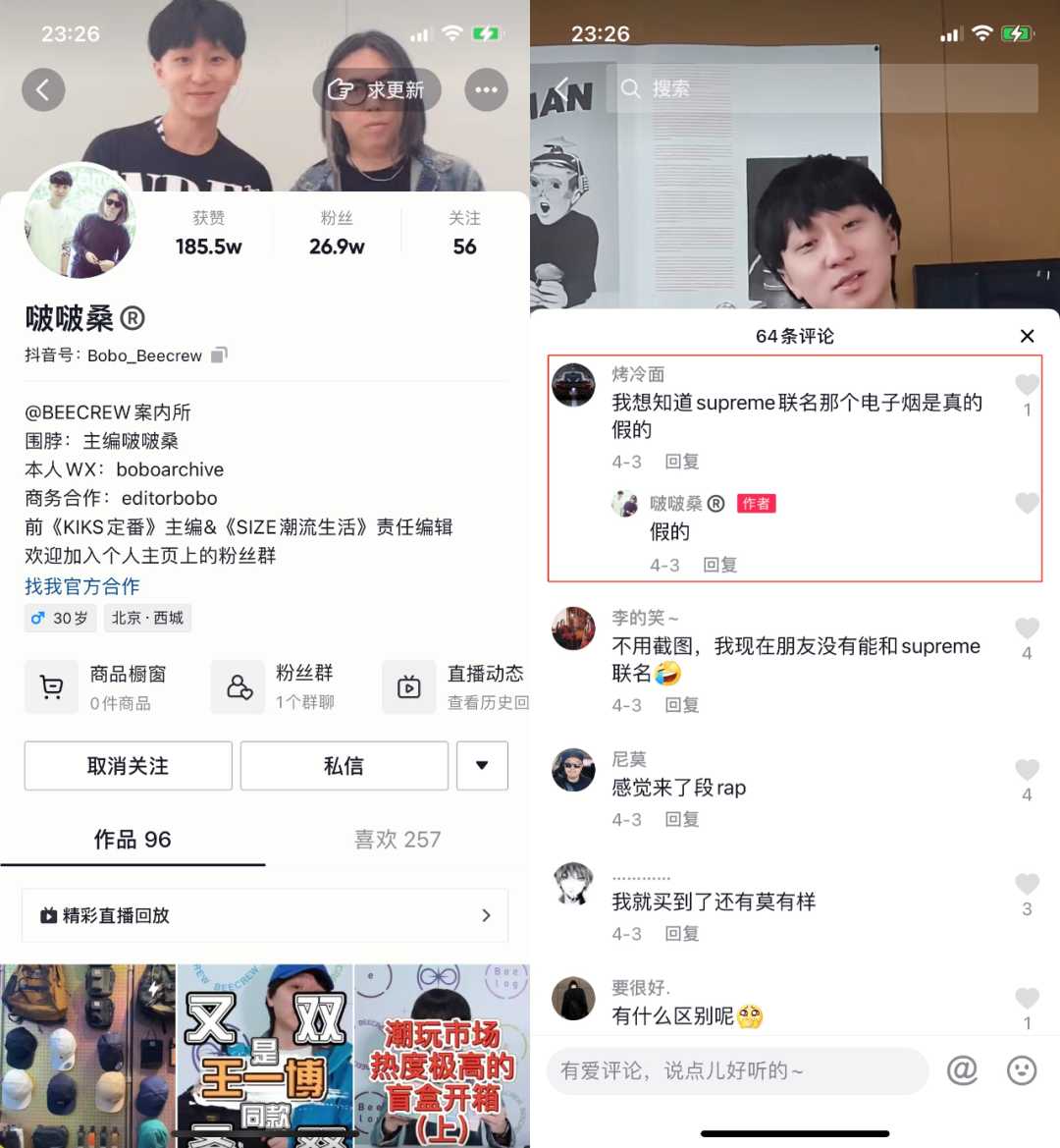 电子烟可以搞联名吗？到此为止吧
