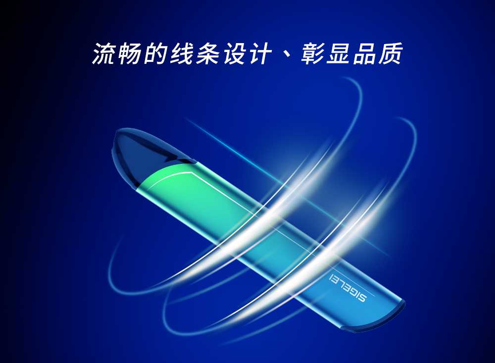 思格雷将在上海IECIE电子烟展会首发新品刀锋系列
