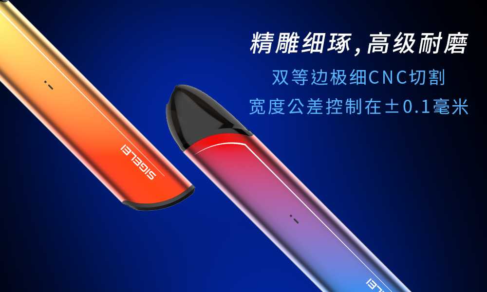 思格雷将在上海IECIE电子烟展会首发新品刀锋系列