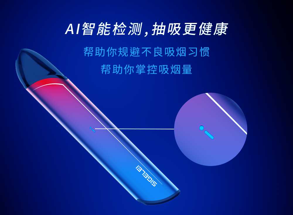 思格雷将在上海IECIE电子烟展会首发新品刀锋系列