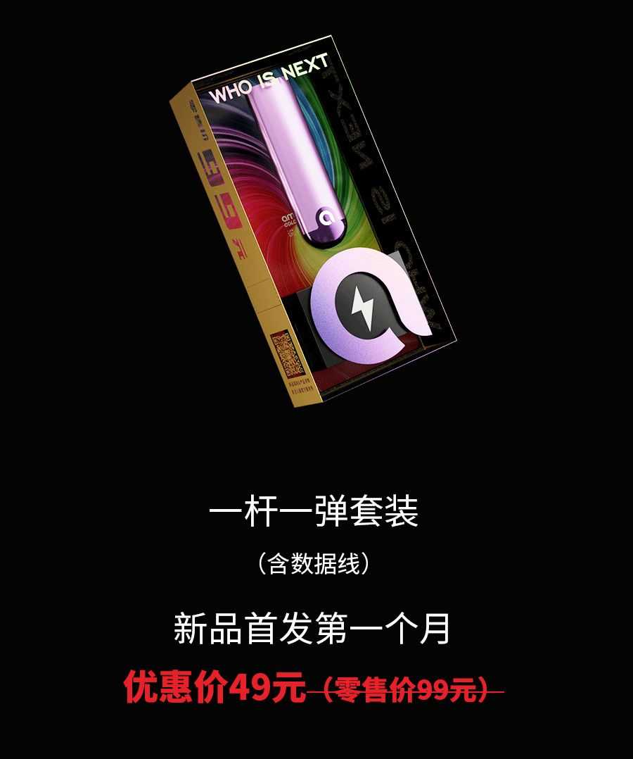 火器电子烟发布ammo
