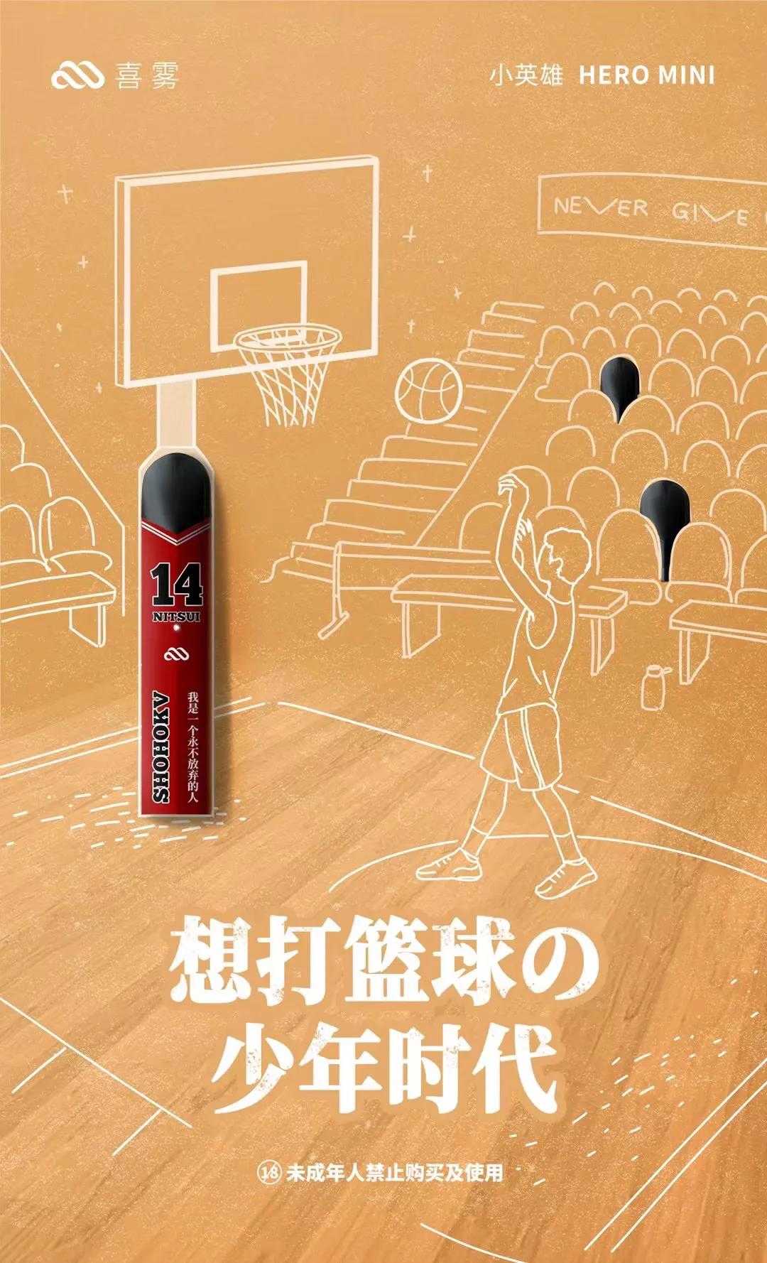 喜雾电子烟发布“小英雄”系列