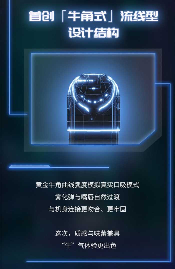 火器推出“牛气冲天”系列雾化弹，多重维度全面升级