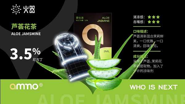 火器推出“牛气冲天”系列雾化弹，多重维度全面升级