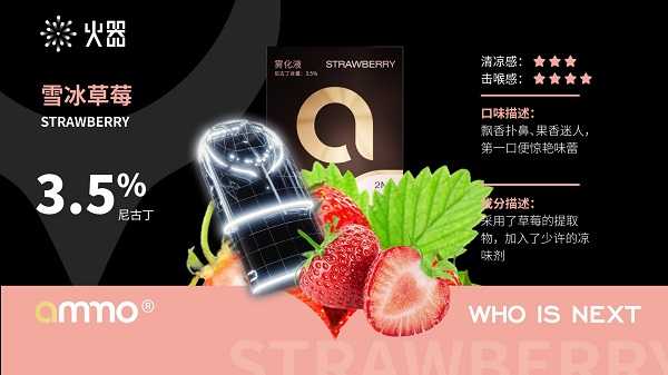 火器推出“牛气冲天”系列雾化弹，多重维度全面升级