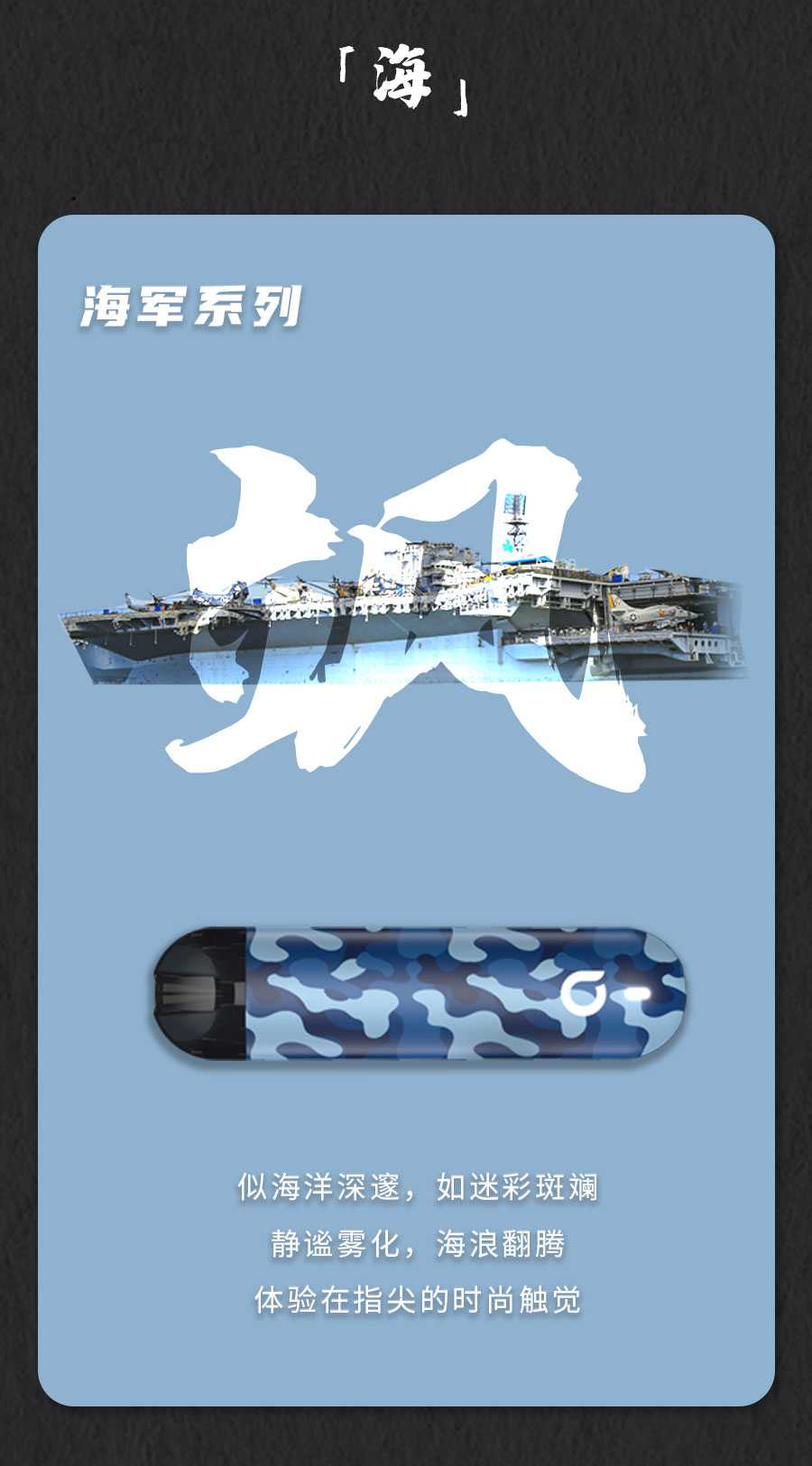 重新定义新潮流，火器电子烟推出海陆空系列新品