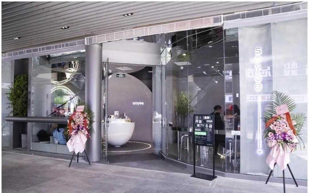soyee小叶电子烟开设全国第一家综合体验店
