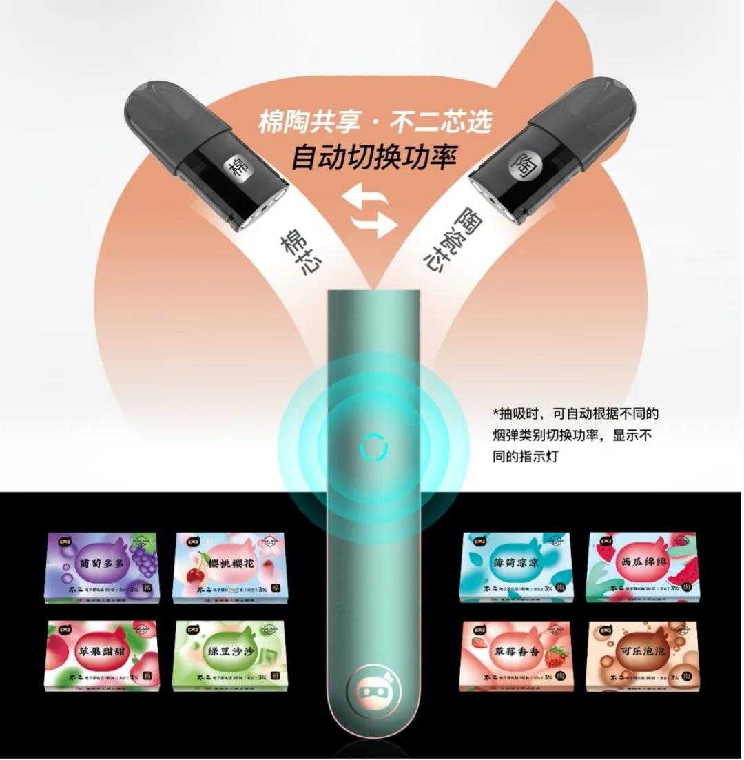 时雾电子烟正式上市新品「不二」系列换弹电子烟。

</p>
<p>