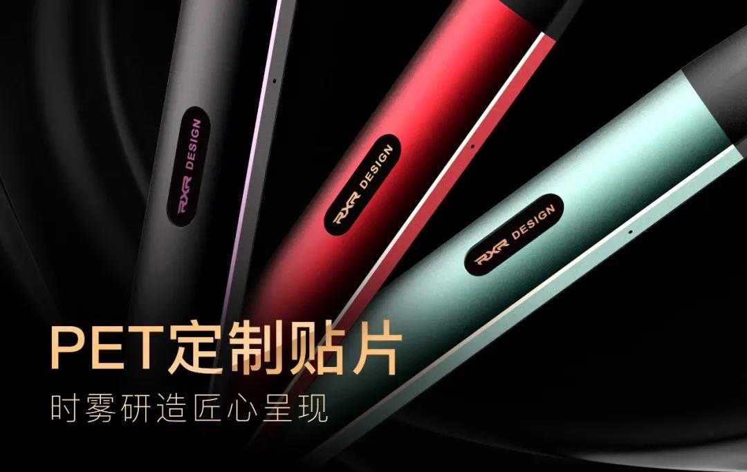 时雾电子烟正式上市新品「不二」系列换弹电子烟。

</p>
<p>