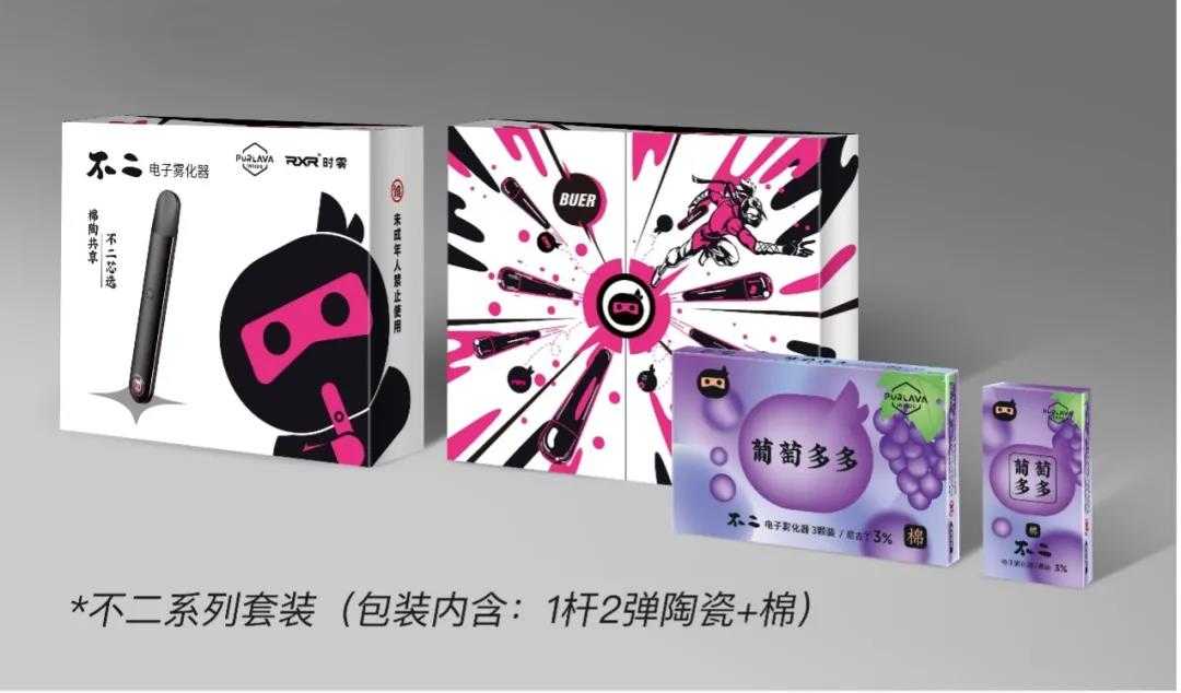 时雾电子烟正式上市新品「不二」系列换弹电子烟。

</p>
<p>