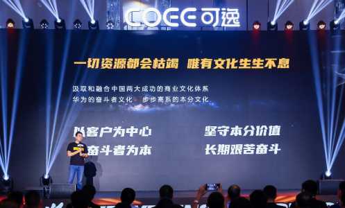 全新渠道模式，电子烟新锐品牌COEE可逸正式发布