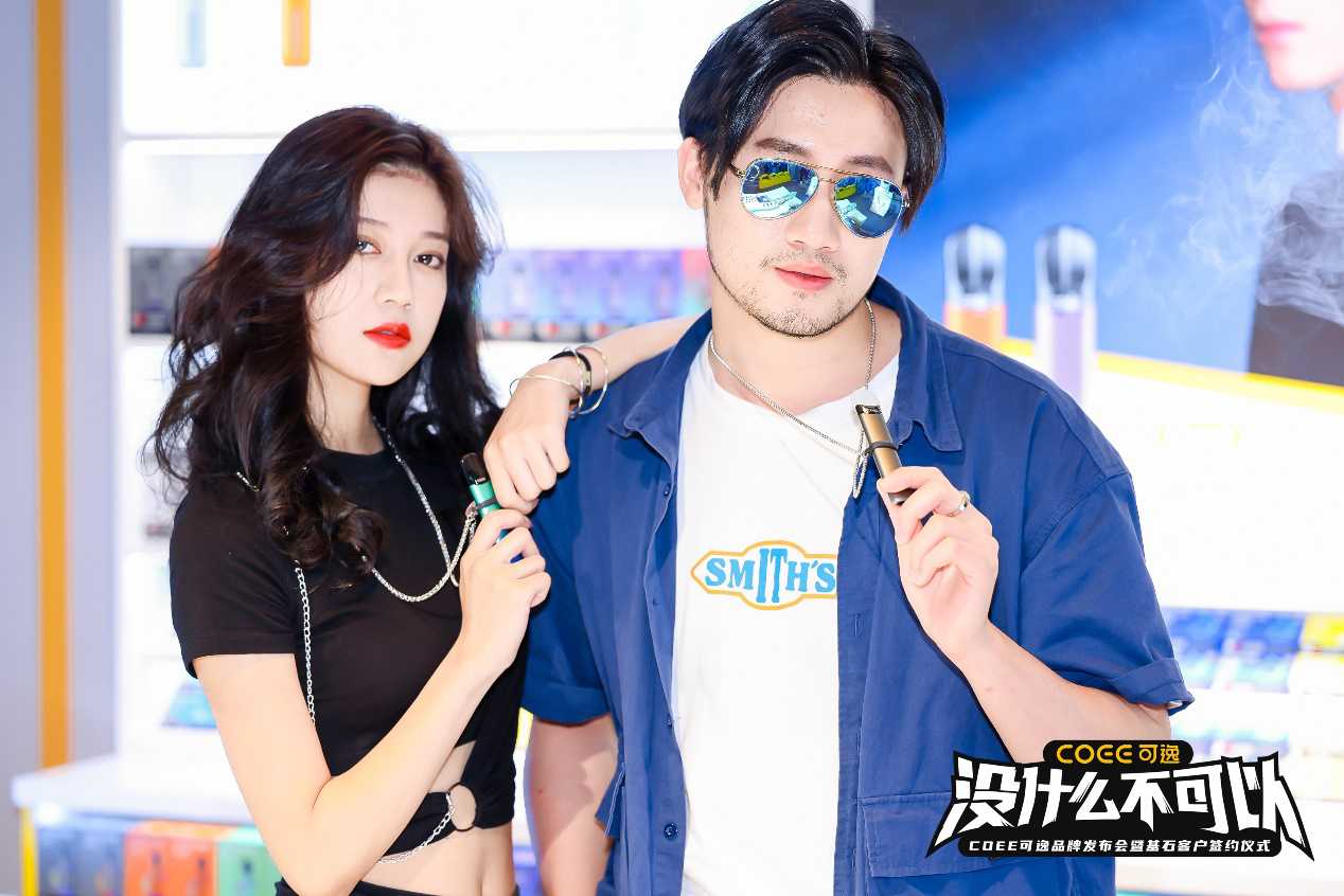 全新渠道模式，电子烟新锐品牌COEE可逸正式发布