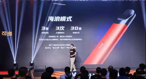 全新渠道模式，电子烟新锐品牌COEE可逸正式发布