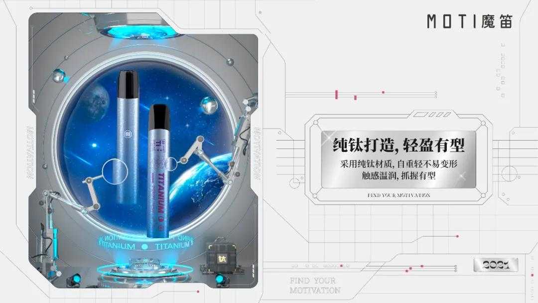 MOTI·C星辰5色系列电子烟面世
