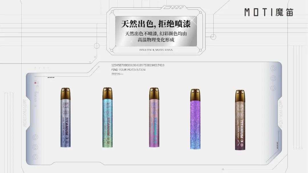 MOTI·C星辰5色系列电子烟面世